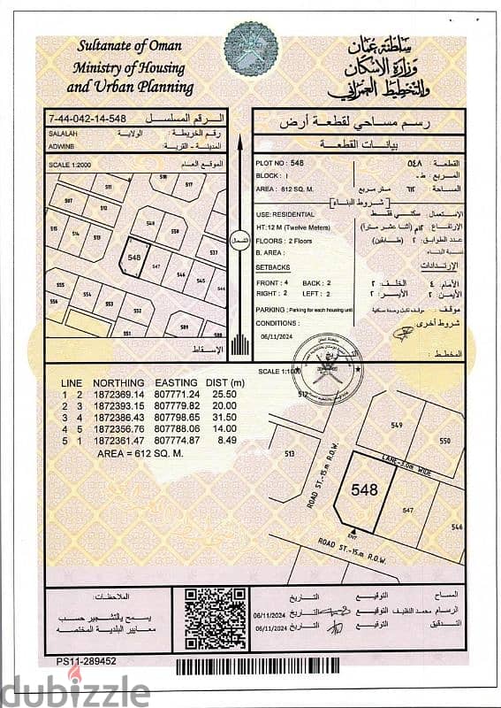 ركنيه في صلاله عدونب بالقرب من منزل قائم - انا المالك 0