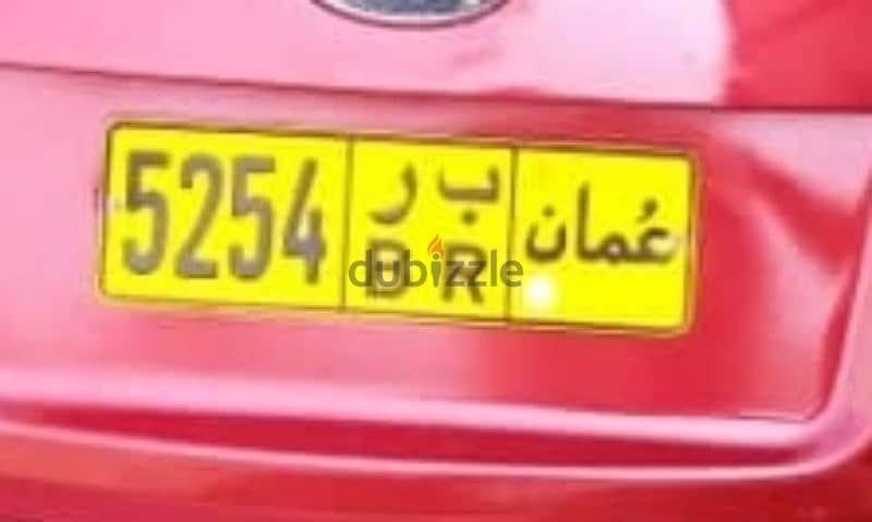 car vip number 5254 0