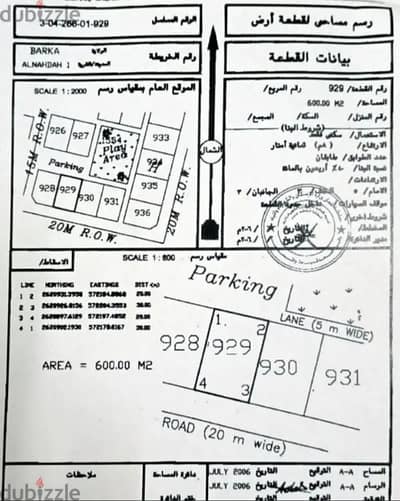 بركاء النهضه المرحلة الأولى السوادي جنوب،،،