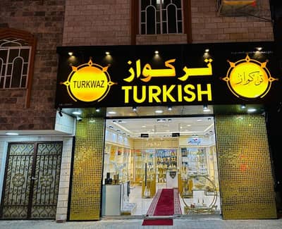 Turkish Gift & Decor Shop Commercial for Sale in Salalah