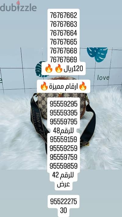 ارقام هواتف مميزه امتلك رقمك الهيبه والفخم