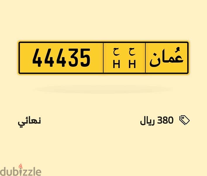 رقم مميز للبيع 0