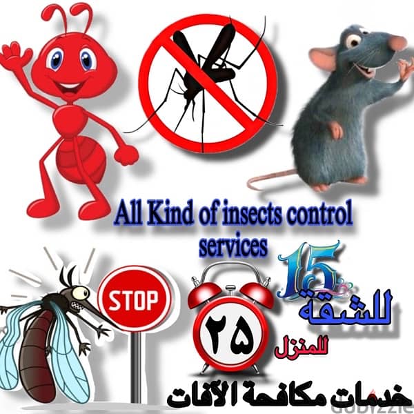 خدمات مكافحة الآفات pest control services 1