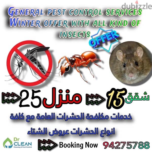 General pesticide control services 1