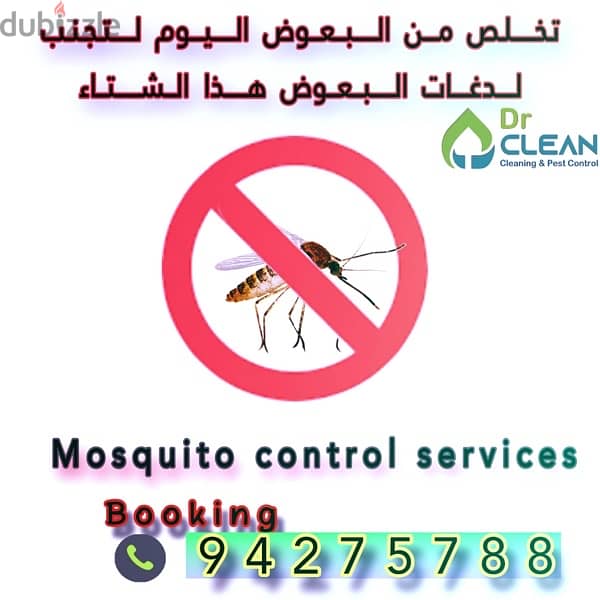 General pesticide control services 4