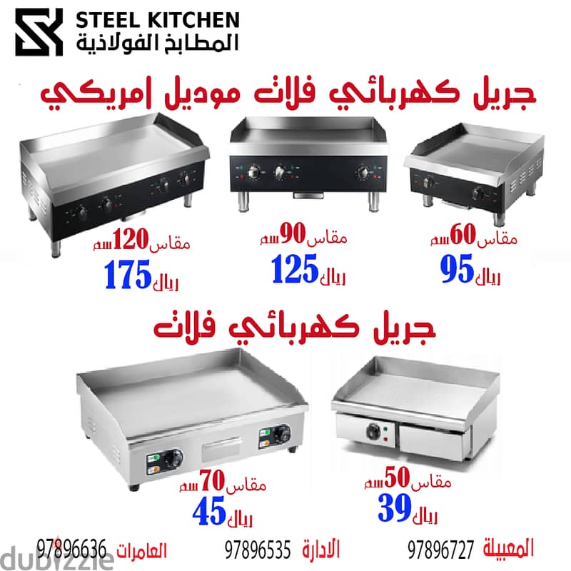 جريل كهرباء للأستخدام المختلف واحجام مختلفة Electric Grill Different 0