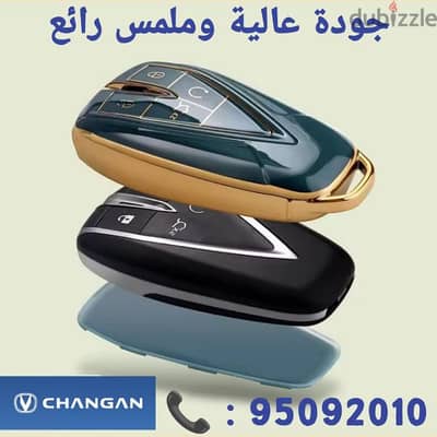 كفرات ريموت كنترول Remote control covers