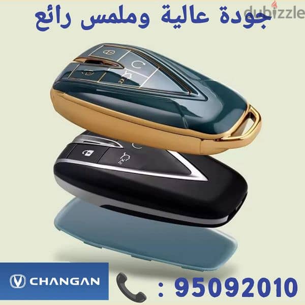 كفرات ريموت كنترول Remote control covers 0