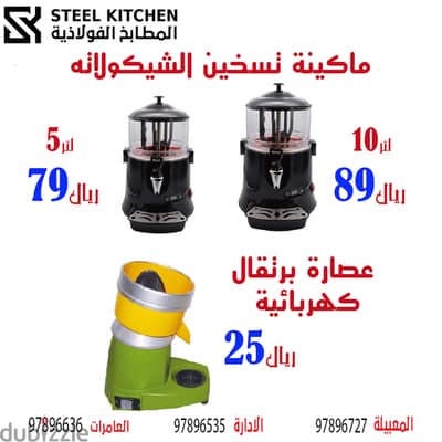 عروض وخصومات معدات المطاعم Restaurant Equipment Offers And Discounts