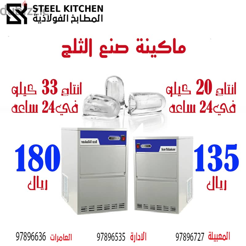 عروض وخصومات معدات المطاعم Restaurant Equipment Offers And Discounts 3