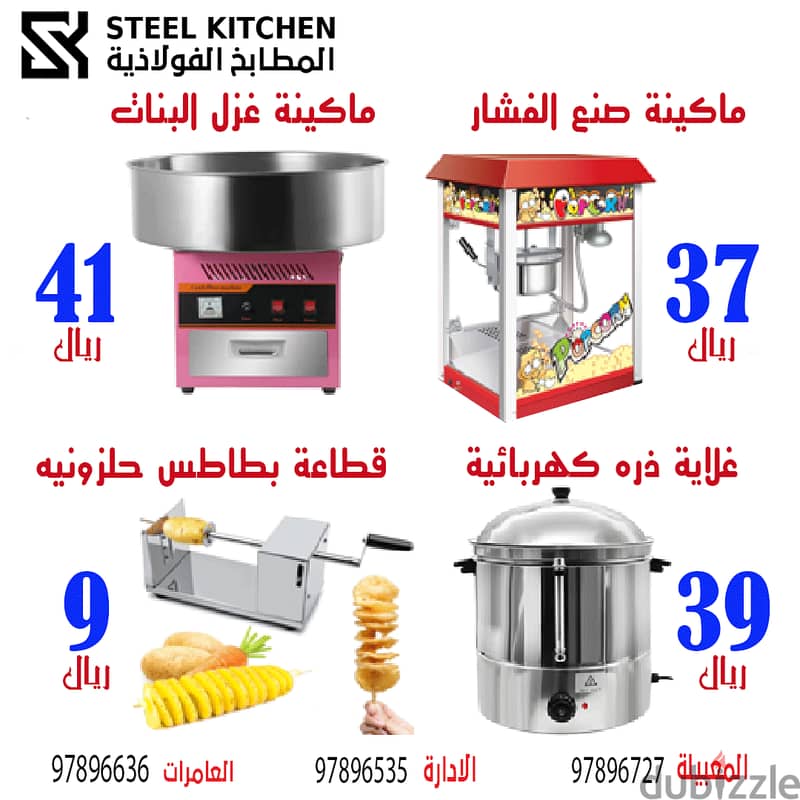 عروض وخصومات معدات المطاعم Restaurant Equipment Offers And Discounts 7