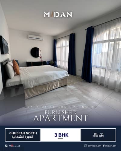 AL GHUBRAH NORTH | BEAUTIFUL FULLY FURNISHED 3 BHK PENTHOUSE APARTMENT