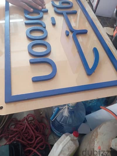 3D sign board and logo