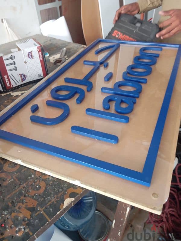 3D sign board and logo 1