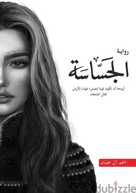 كتب تنمية بشرية وعلم نفس و روايات مستعمله للبيع 2