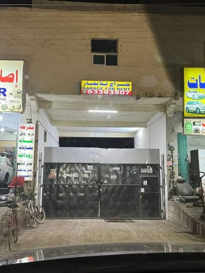 garage for rent جراج للاجار موقع ممتاز