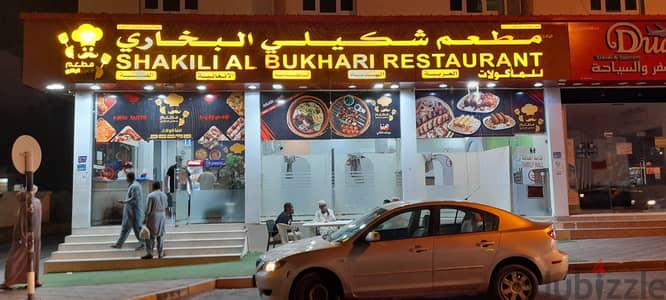 Shakili Al Bukhari Restaurant for Sale/مطعم شكيلي البخاري