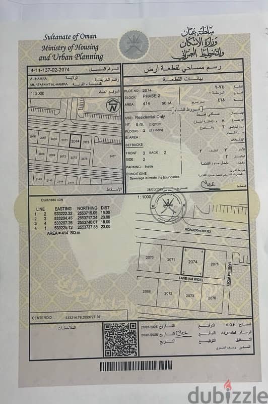 الحمراء/ مخطط مرتفعات الحمراء 0