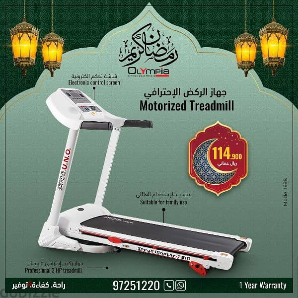 Olympia Treadmill Offer for Ramadan Season 1