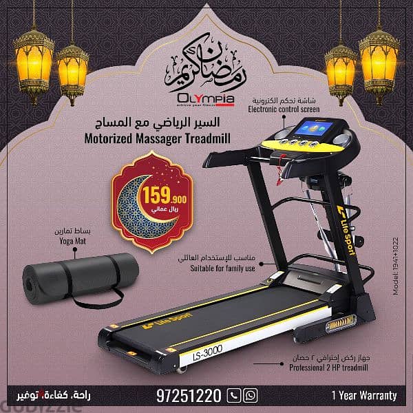 Olympia Treadmill Offer for Ramadan Season 2