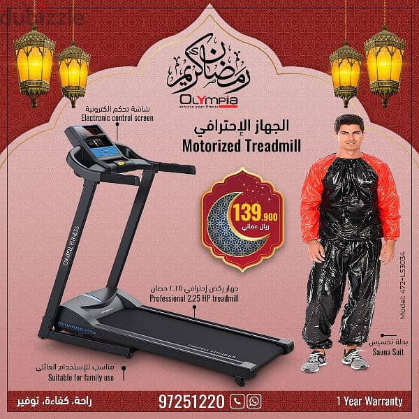 Olympia Treadmill Offer for Ramadan Season 6