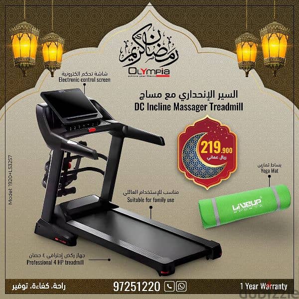 Olympia Treadmill Offer for Ramadan Season 10