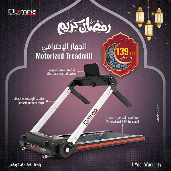 Olympia Treadmill Offer for Ramadan Season 11