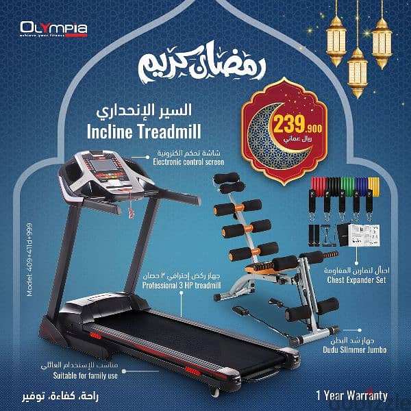 Olympia Treadmill Offer for Ramadan Season 12