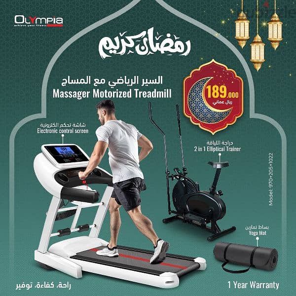 Olympia Treadmill Offer for Ramadan Season 14