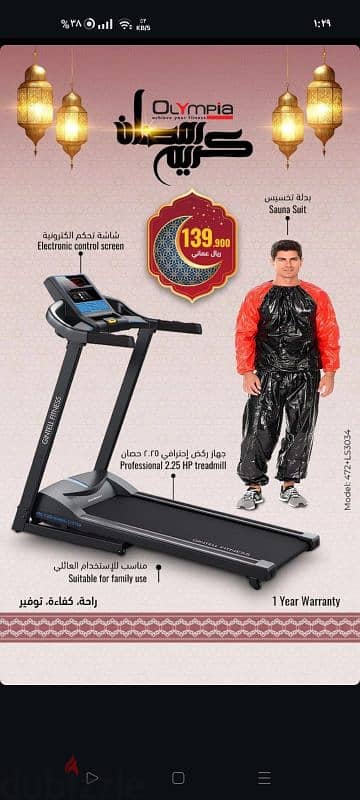 Ramadan Offer Treadmill 94951222