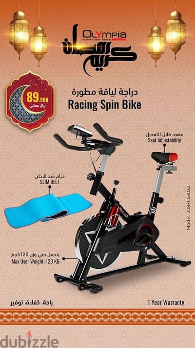 Cheapest Spin Bike Mall of Oman 94951222