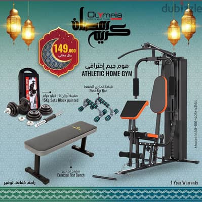 Ramadan 2025 Great Deal Fitness Equipment Mall of Oman 92495577