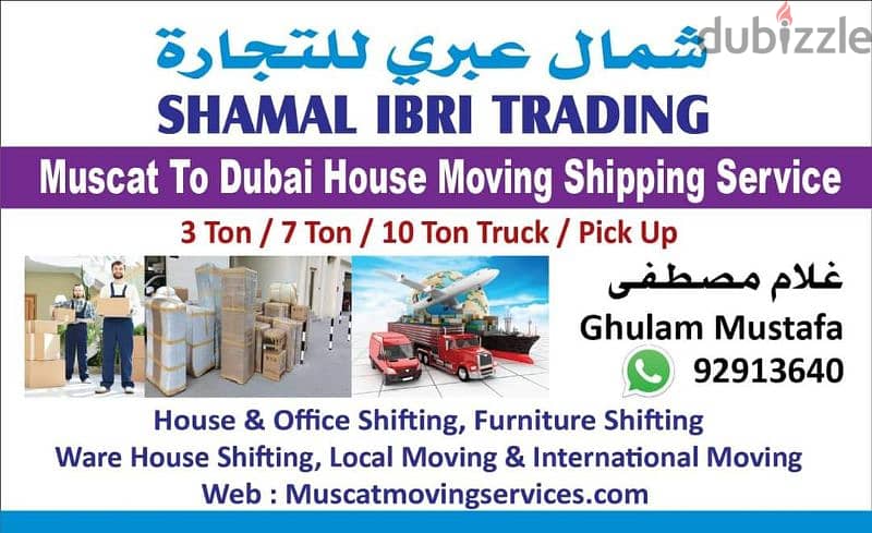 Muscat to Dubai Sharjah Abu Dhabi Cargo and Transport Company 0