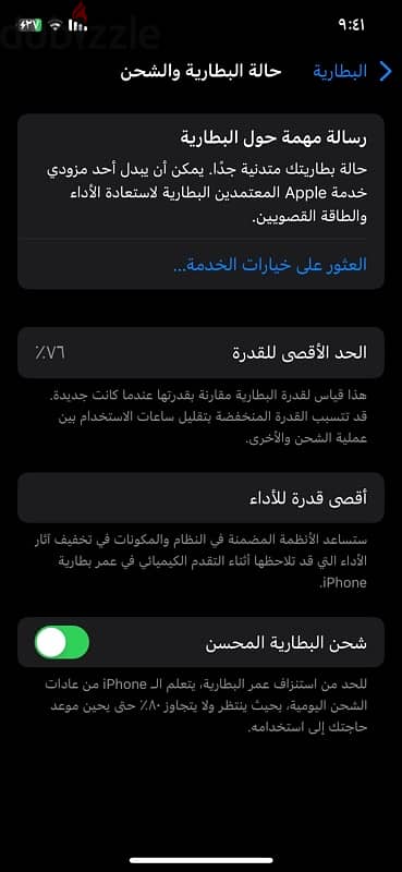 ايفون 11 برو ٦٤ جيبي 1