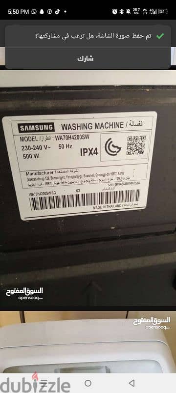 Samsung washing machine for sale 8 to 9 kg 1