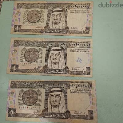 Saudi old Currency of King Fahad