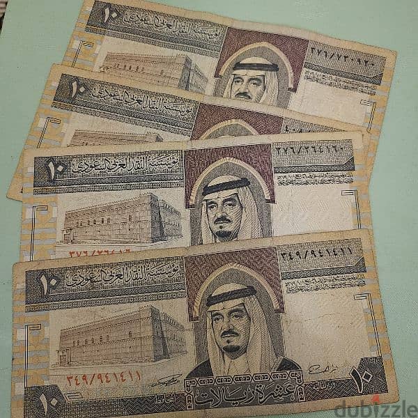 Saudi old Currency of King Fahad 2