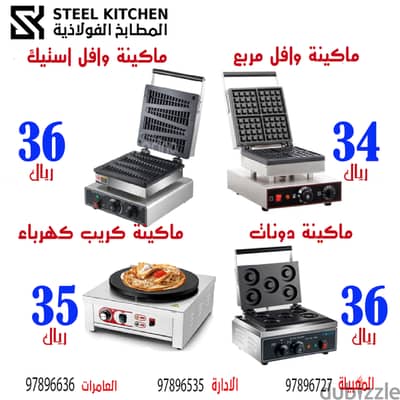 وافل ستيك, وافل, دونات, كريب Waffle Steak, Waffle, Donut ,Crepe