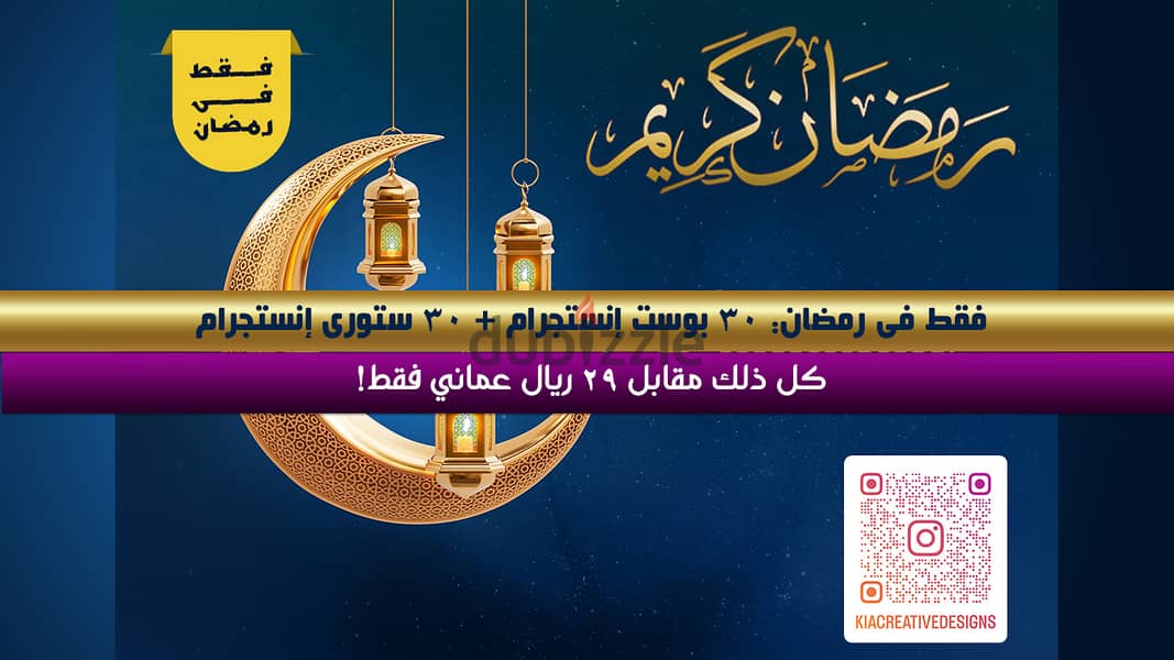 Special Offer For Ramadan 0