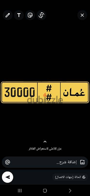 رقم مميز 30000