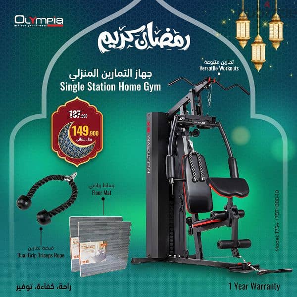 olympia homegym Ramadan offer 1