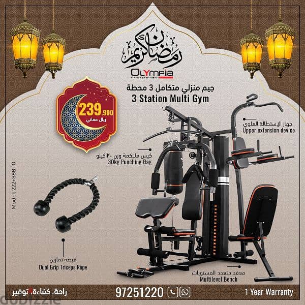 olympia homegym Ramadan offer 2