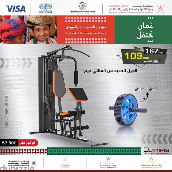 olympia homegym Ramadan offer 3