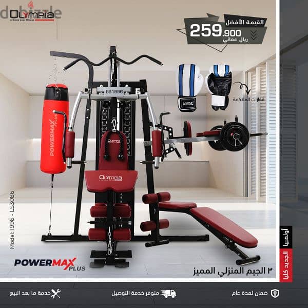 olympia homegym Ramadan offer 4