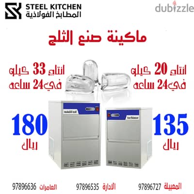 معدات المطاعم Restaurant Equipment Offers And Discounts