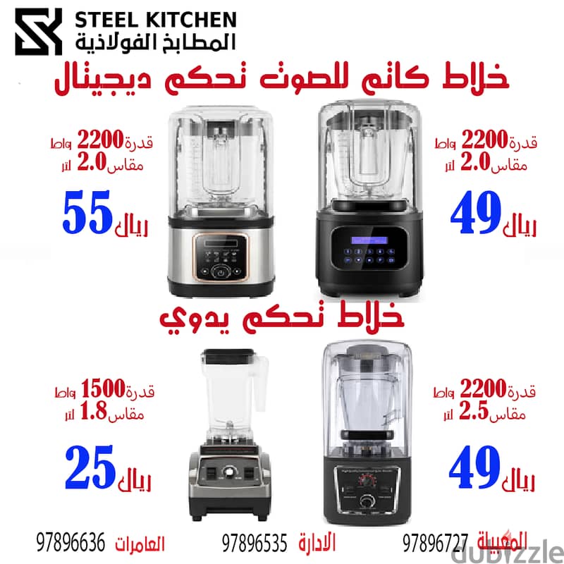 معدات المطاعم Restaurant Equipment Offers And Discounts 1