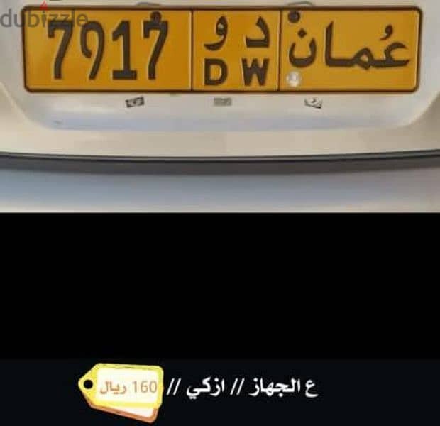 لوحة سيارة للبيع السعر 150 0