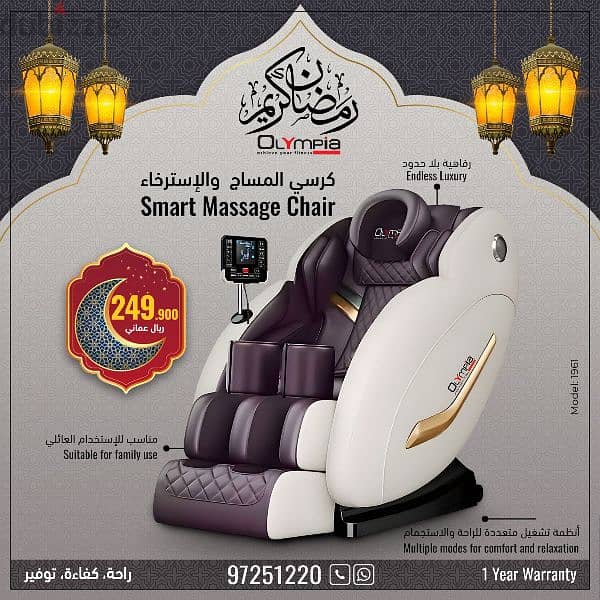 Olympia Massager Chair with Zero Gravity 1