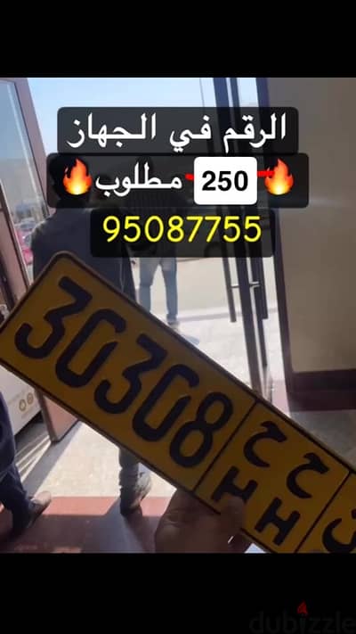 30308 HH للبيع بسعر مناسب