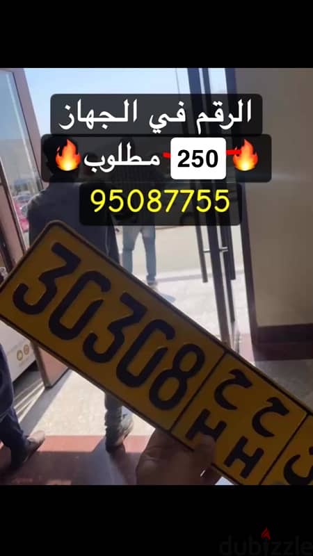 30308 HH للبيع بسعر مناسب 0